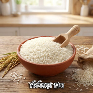 Chinigura Rice Premium
